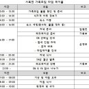 2024.10.30. 사회복지연구회 회의록 이미지