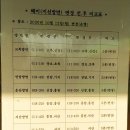 버스정류장(해미승강장) 이미지