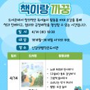 샛별작은도서관 이미지