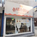 솔티스위티베이커리