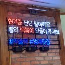 떡슐랭고양 | 범계맛집 떡슐랭 떡볶이 본점 신메뉴 마라떡볶이 솔직 후기