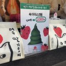 당골딸기 영농조합 | 여수 이순신 광장먹거리 디저트 여수 먹거리 추천 딸기모찌