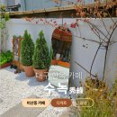 수녹가게