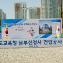 경기도교육청 남부 신청사 이미지