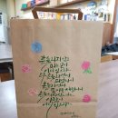 손으로 쓰는 감성캘리그라피 이미지