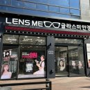 글라스미 렌즈미 별내점 네이버블로그