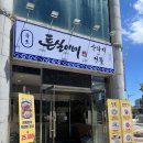 튼실이네산낙지전복 | 목포 현지인도 인정한 평화광장 산낙지 전복 맛집 튼실이네 후기
