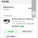 [판매완료]덱스터sst6 hybrid boa korea edition 275 사이즈 이미지
