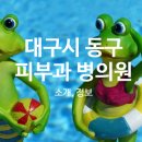 미래혁신정형외과의원 이미지