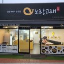여수] 줄 서서 먹는 이유?! 노랑고래 여수 중앙점 꽈배기&amp;핫도그 내돈내산 후기 | 운영시간, 주차, 매장...