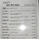 박원명초밥,참치 이미지