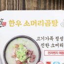 한우만두곰탕 이미지