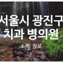 신길호치과의원 이미지