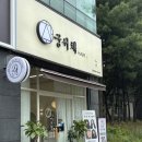 해밀예당1로189번길 3 | 윤기+찰랑 다 잡은 궁서채 진접점 클리닉 리얼후기빗질할 때 행복해지고 싶다면…✨ 추천하는 <궁서채...