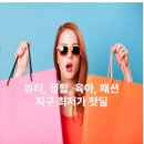 썬스크린 | 톤업 선크림 찾는다면? 셀퓨전씨 잡티 토닝 썬스크린 솔직 후기