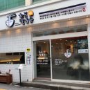 한림푸드 | 제주 보말칼국수 맛집 방문후기, 한림칼국수 제주동문시장점