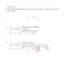 승강기 로프, 쉬브 교체공사 계약서 공개 이미지