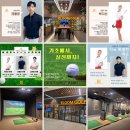 🏌️‍♂️ 나에게 맞는 골프 프로 선택 기준! 구리갈매 골프 최강 레슨! 이룸골프 구리별내센터에서 알려...