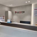 서래치과의원 이미지