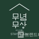 무념무상