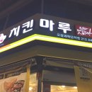 오창주유소 이미지