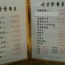 신용한우촌