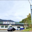 장수 한우 소머리곰탕 이미지