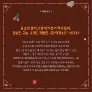 창작뮤지컬 렛미플라이 이미지