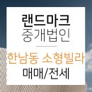 (주)더랜드마크부동산중개법인 이미지