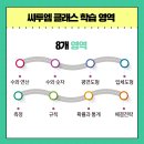 바른사고력수학