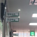 한마음병원 | 독감 예방접종 가격, 기간, 샤워, 3가 4가 차이 (주사 맞고 직접 여쭤본 후기)