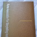 동화구연지도사(어린이스토리텔러) 이미지