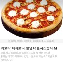 요기요App앱 Domino's PIZZA🍕리코타 페퍼로니 킹덤👑더블 치즈 엣지 피클 소스 도미노 피자 IU 아이유 소스도 많이 💘 이미지