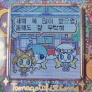 선창 어린이집 | 2024年을 마무리하며•••