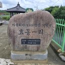 효동1리 이미지