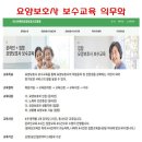 강남케어요양보호사교육원 이미지