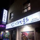 이조민물회