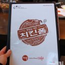 원주 치킨 치킨퐁 구곡천매점