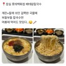양평칼국수구평점 | 거한모 (거의 한 해 모음)