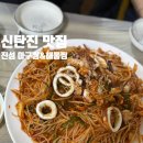 진성아구찜 신탄진점 네이버블로그