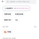 맥도날드_카카오페이_4