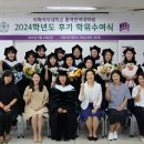 이화여자대학교 통역번역대학원 | 2024학년도 후기 학위수여식 개최