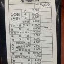 이대조뼈다귀 해장국 이미지