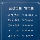 용원이발