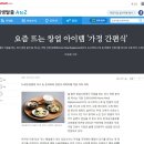 웰빙죽이네 이미지