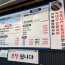 이가풍천민물장어