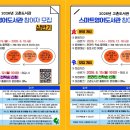스마트영어