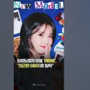 아이유 도미노 모델 되었다는 유튜브 영상 댓글 왜저래 이미지