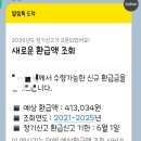 (주)덧셈 | R3. 덧셈컴퍼니 환급 26년 추가신고, 수수료 환불후기(25년 환급완료)