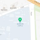 광양읍 광양실업고등학교 이미지